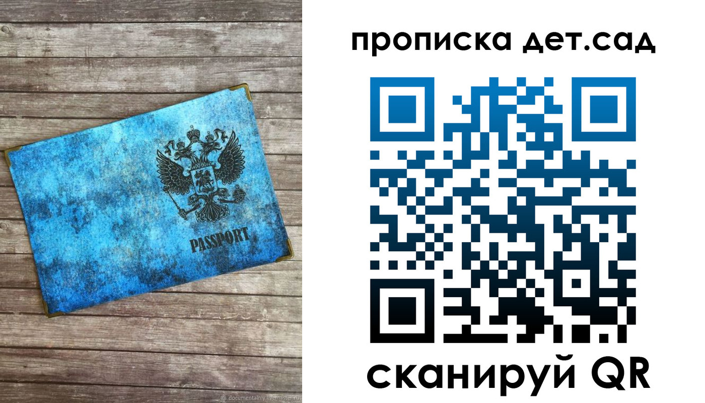 временная регистрация для всех в Югорске