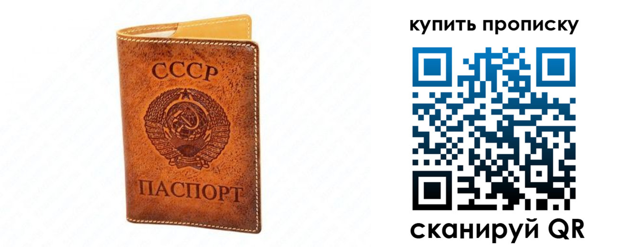 прописка поиск в Югорске