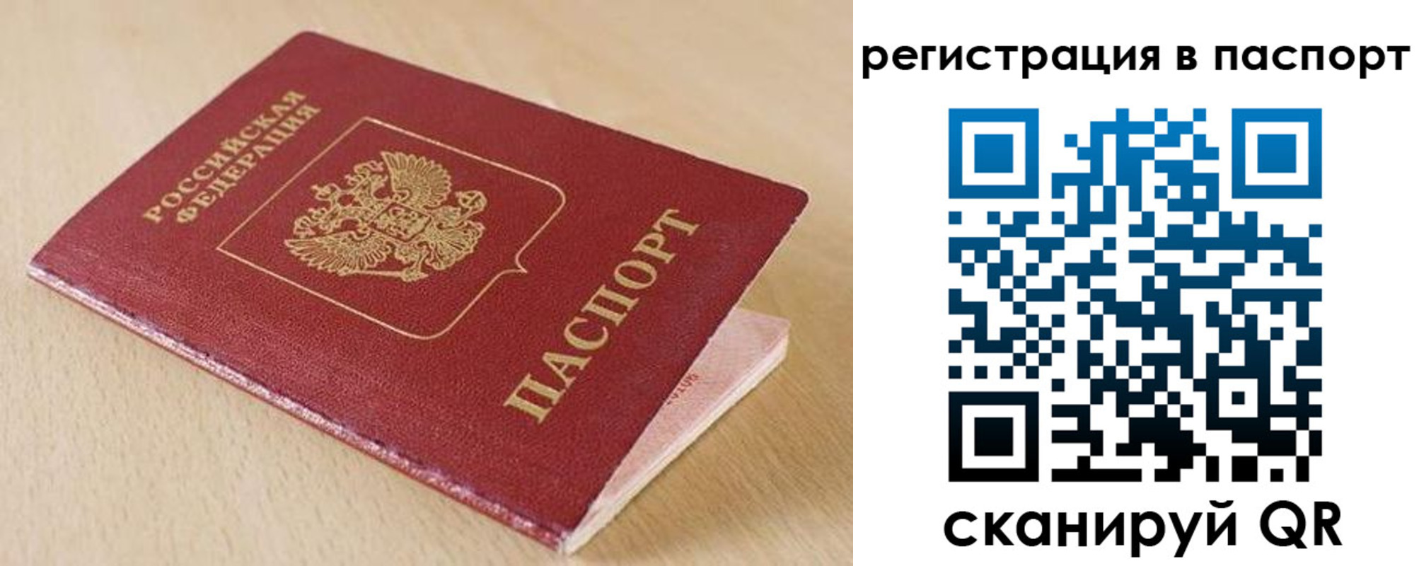 прописка поиск в Югорске