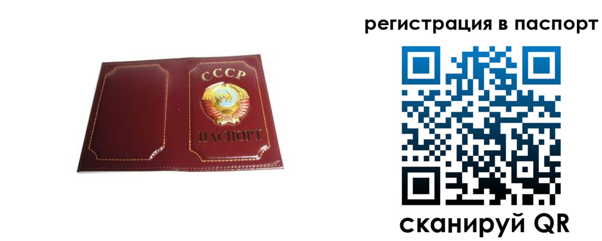 прописка 2025 в Югорске