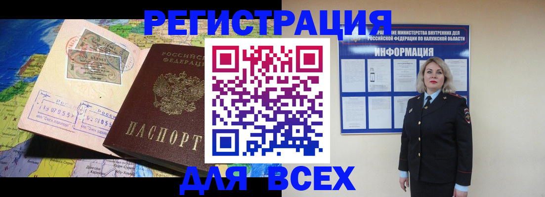 купить прописку в Югорске