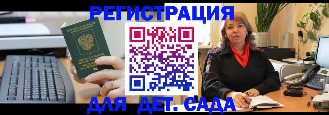 временная регистрация для всех в Югорске