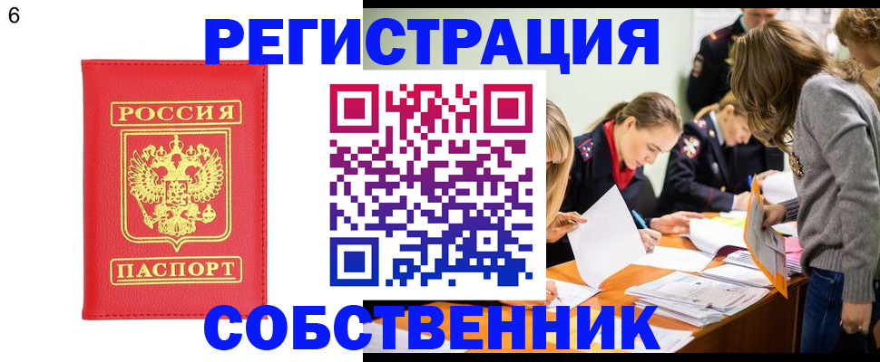 временная регистрация в Югорске