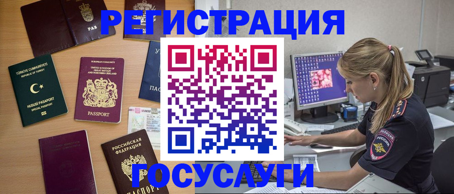 прописка для школы в Югорске