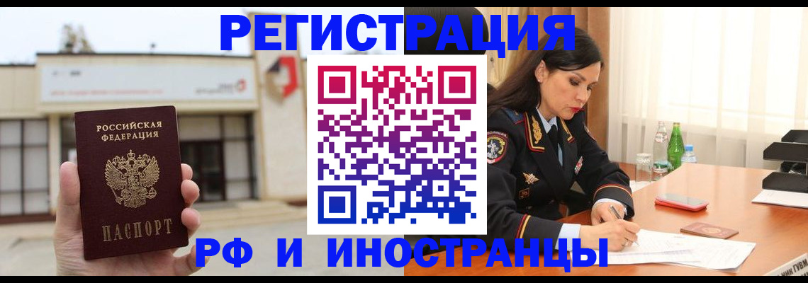 временная регистрация госуслуги в Югорске