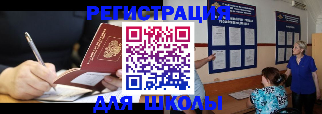 прописка для военкомата в Югорске