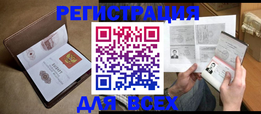 временная регистрация поиск в Югорске