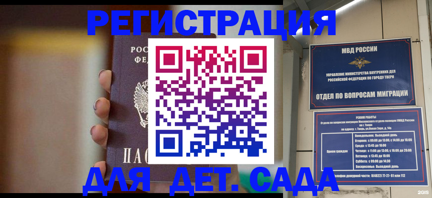 временная регистрация собственник в Югорске