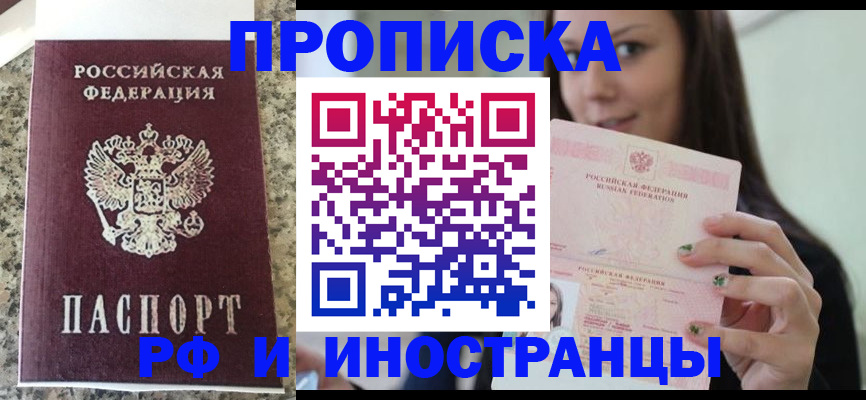 прописка для школы в Югорске