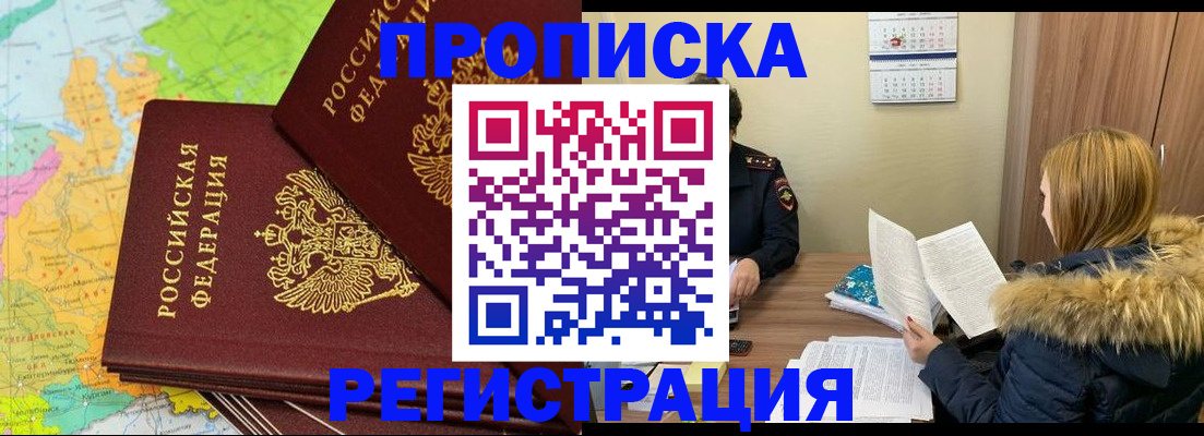 временная регистрация поиск в Югорске