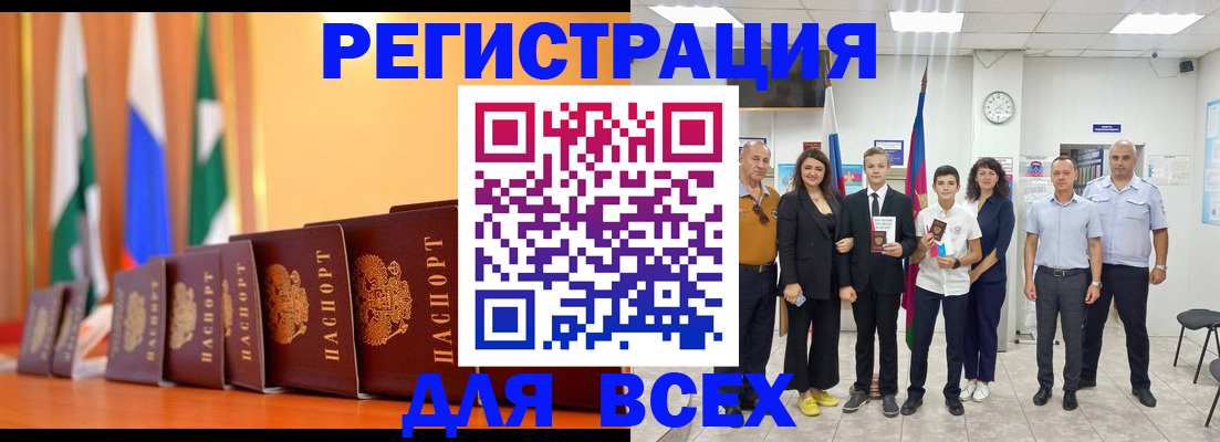 временная регистрация госуслуги в Югорске